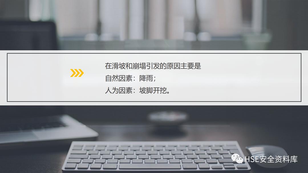 工地防洪防汛安全教育ppt免费,2023年防洪防汛安全教育ppt