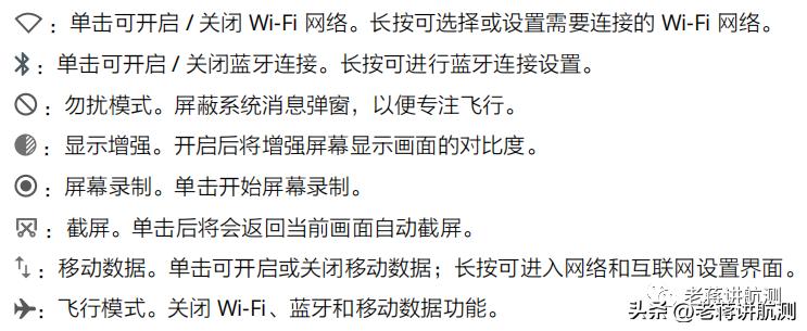 大疆m350rtk遥控器按钮功能图解,m300rtk遥控器界面