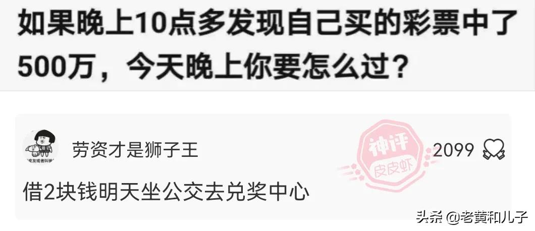 爆笑神评406期,爆笑神评全集