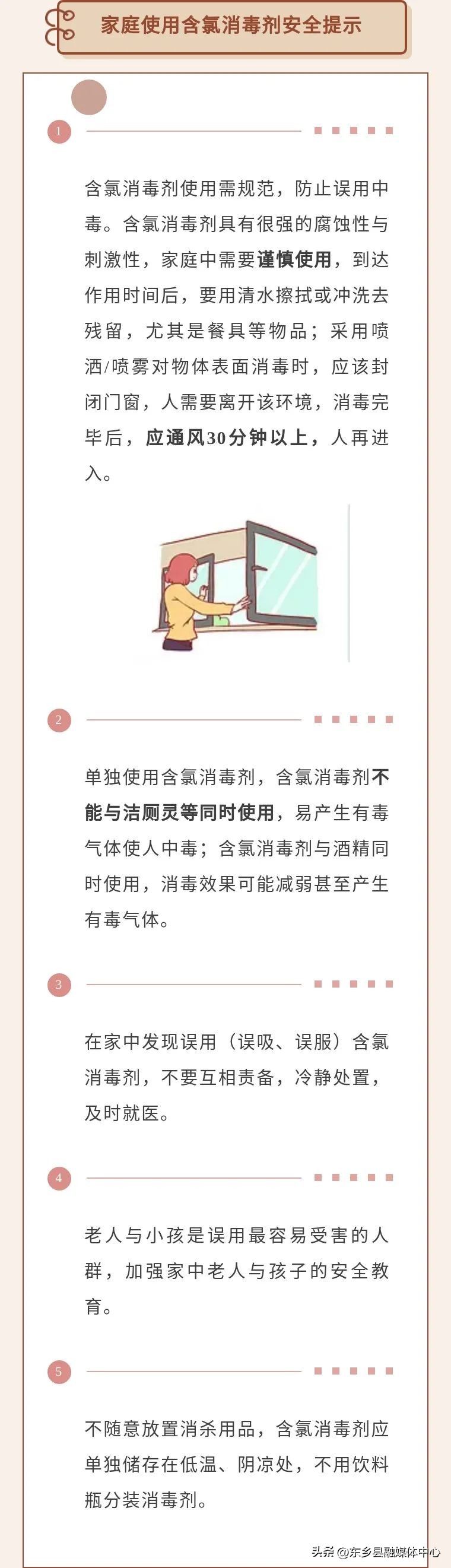误用消毒液洗衣服有影响吗,误用漂白剂洗衣服怎么办