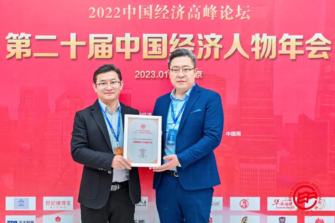 热烈祝贺万代福荣获“2022中国经济年十大领军/创新企业”称号