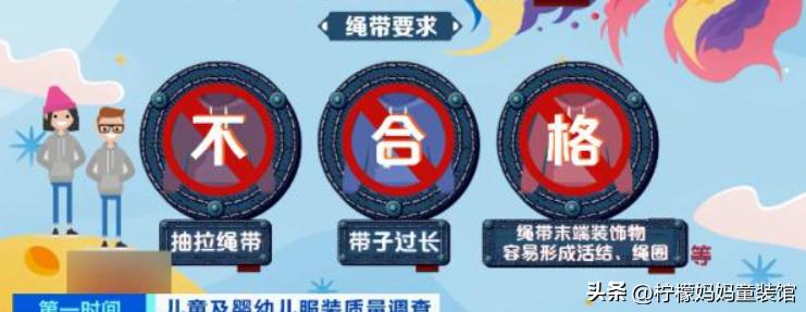 童装质量问题,便宜童装有危害为什么还能买