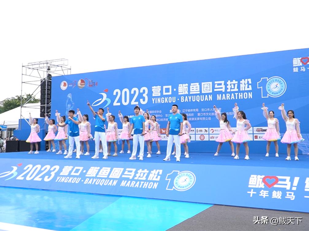 营口鲅鱼圈国际马拉松赛,鲅鱼圈马博会是哪天