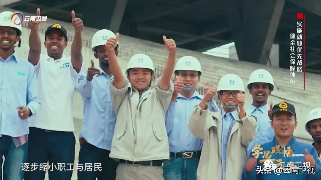 实施就业优先战略，健全社会保障体系|《学思践悟在云南》第十五集云南卫视今晚播出！