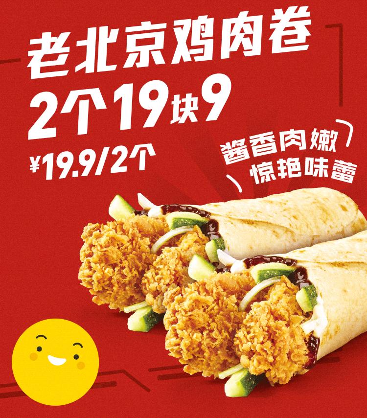 肯德基疯狂星期四49.9套餐有哪些,肯德基19.9疯狂星期四汉堡