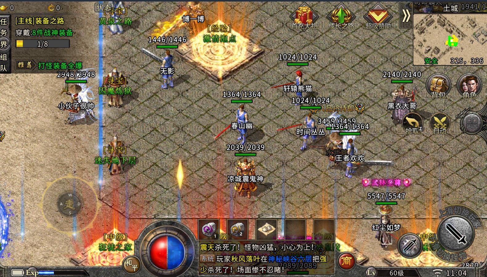 传奇手游复古合击打金,冰雪复古传奇不充钱打金思路