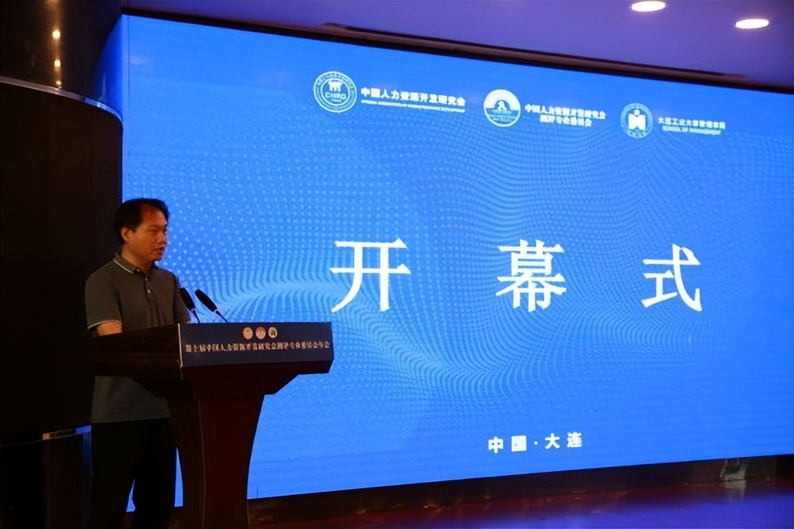 中国人力资源管理开发研究会,中国人力资源开发研究协会