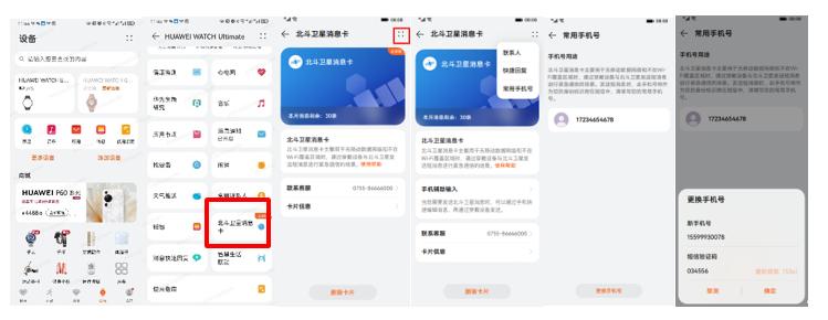 华为watchultimate使用什么卫星,华为watchultimate怎么开北斗