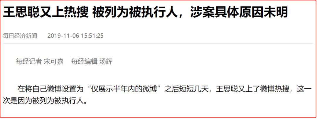 王思聪犯过的事儿,王思聪犯什么错了