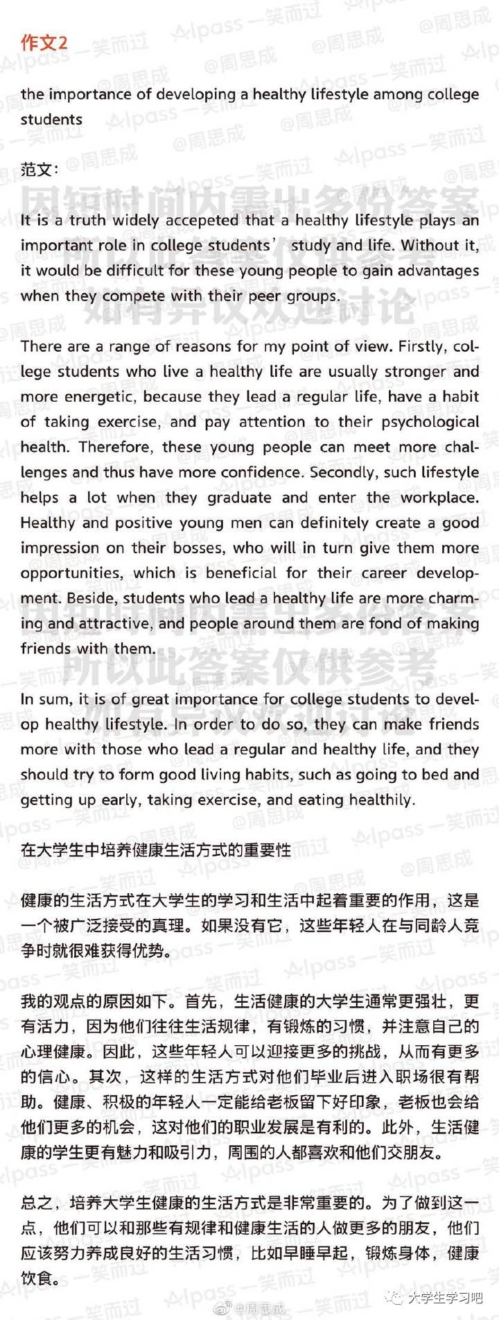 2022年12月四级答案什么时候公布,12月六级答案什么时候出