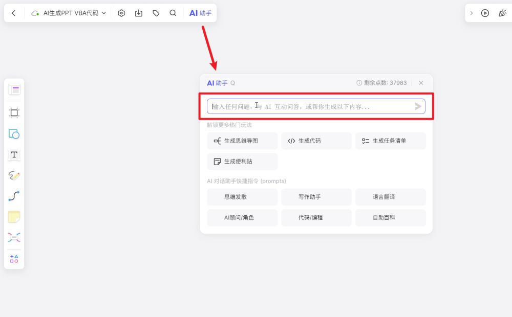 30款ai工具学习感受,好用最全实用ai对话写作神器