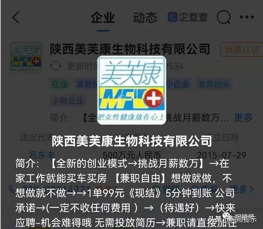 蛋白肽私护抑菌凝胶遭质疑,筱柒生物多级分销运作模式风险几何?