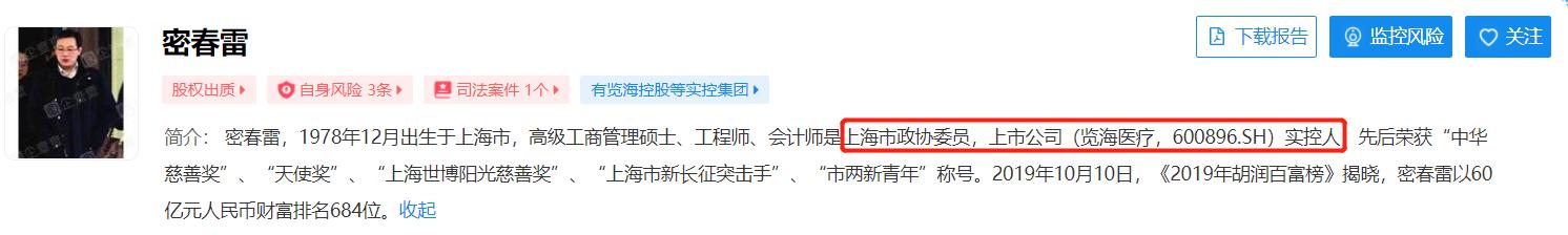 失联半年，公司被强制执行7.2亿的资产，聊聊董卿夫妻俩的故事