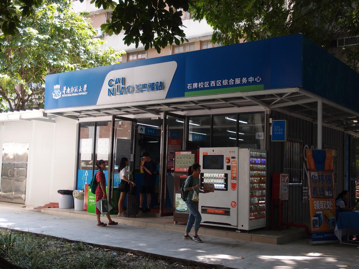 菜鸟驿站免费取件怎么挣钱,菜鸟驿站取件都是免费的怎么挣钱