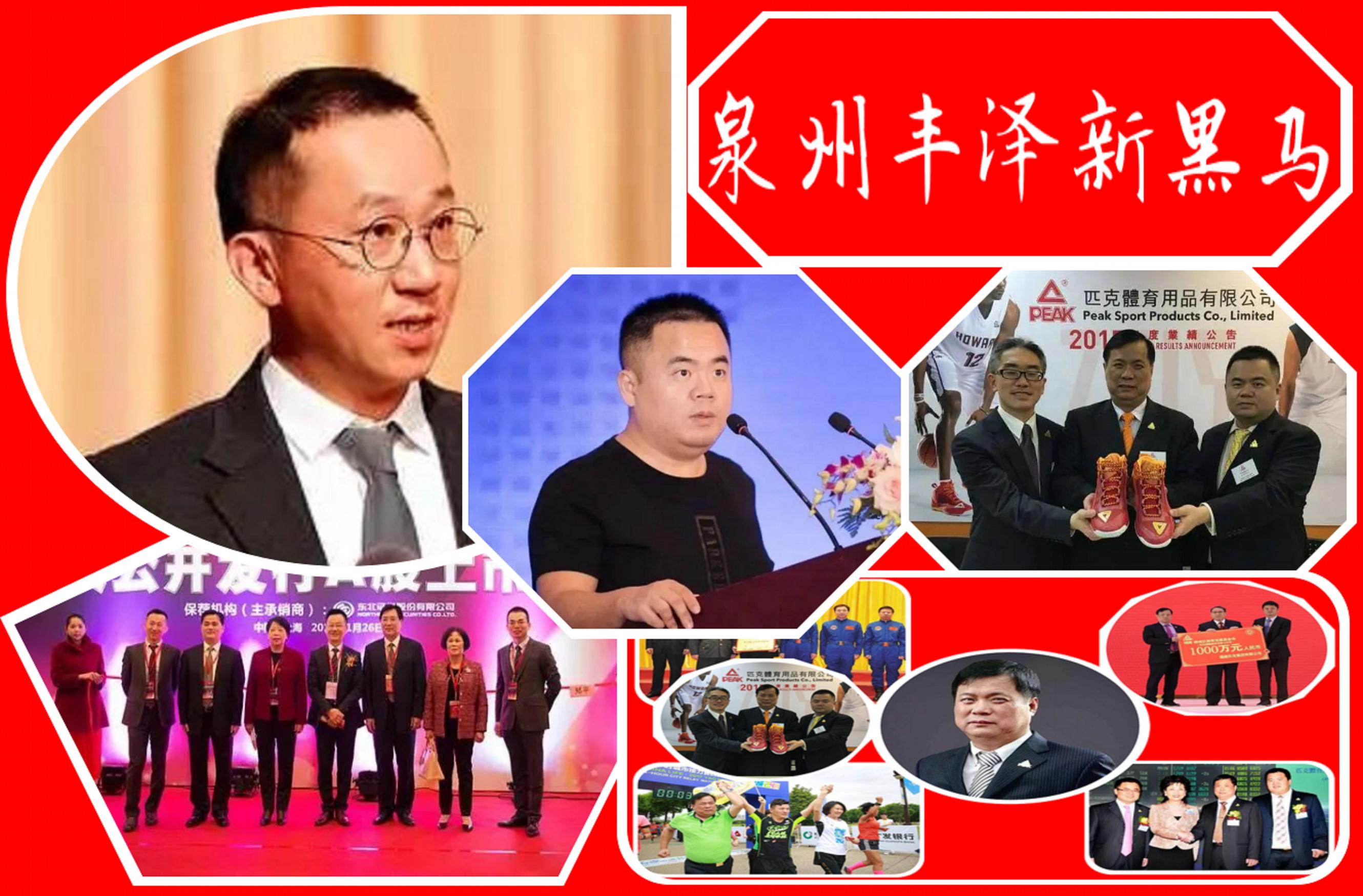 泉州丰泽又出“黑马”：蔡氏父子实控200亿帝国，80后家族累捐1亿