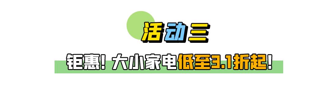 六月过半，留给魔都时髦精的时间不多了...