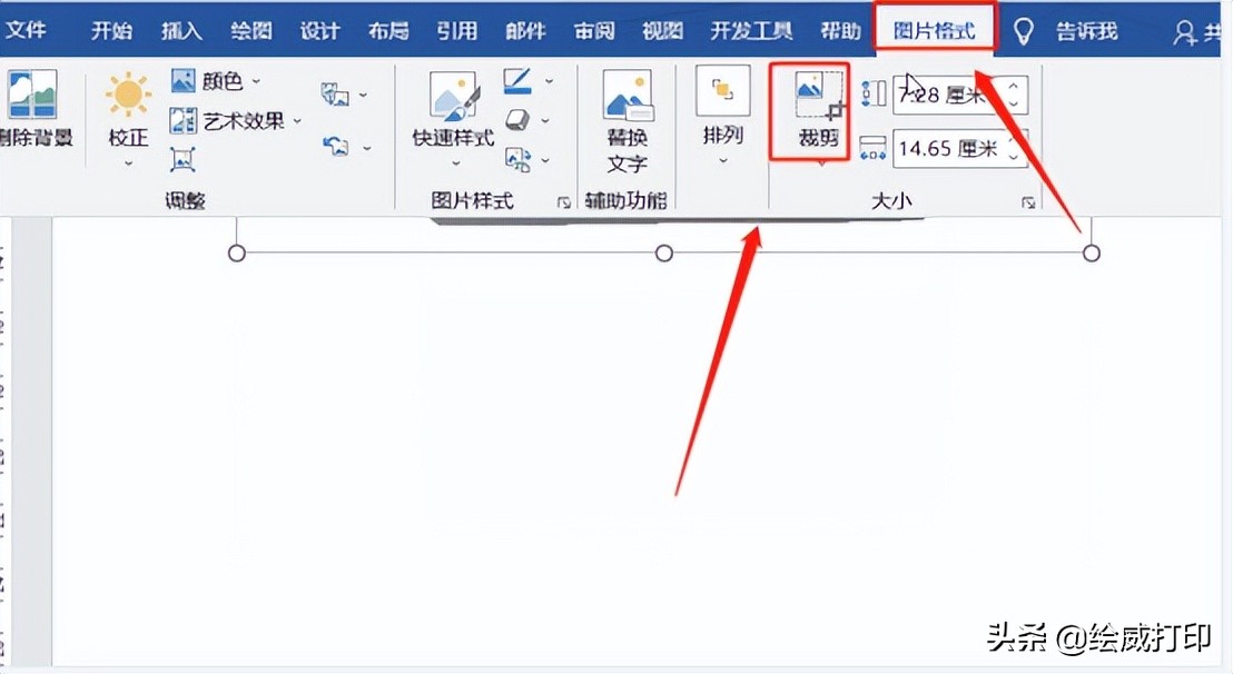 如何用word打印身份证复印件,怎么用word打印身份证正反面