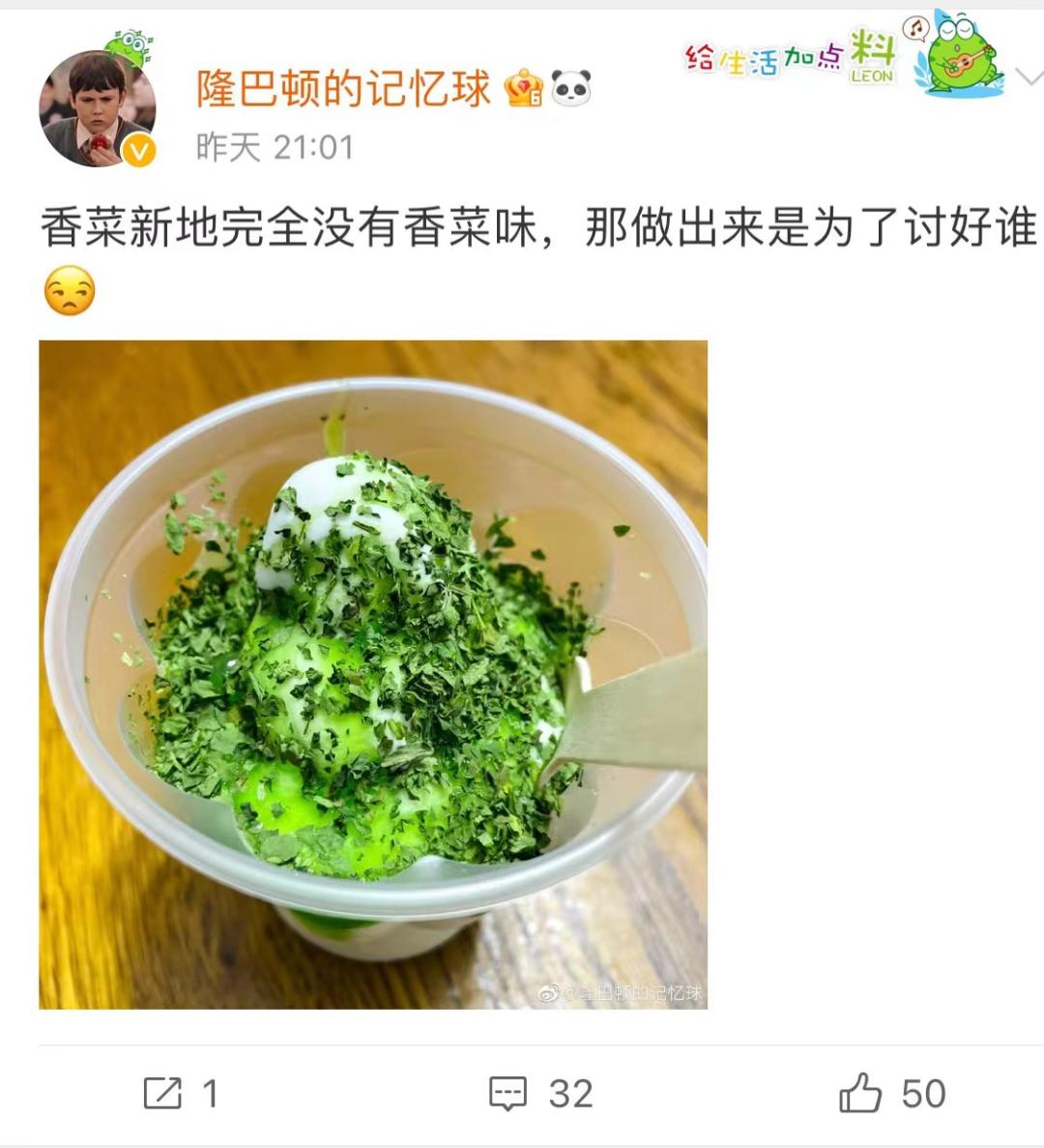 麦当劳还是没吃到香菜味冰淇淋,麦当劳香菜味冰激凌为什么买不了