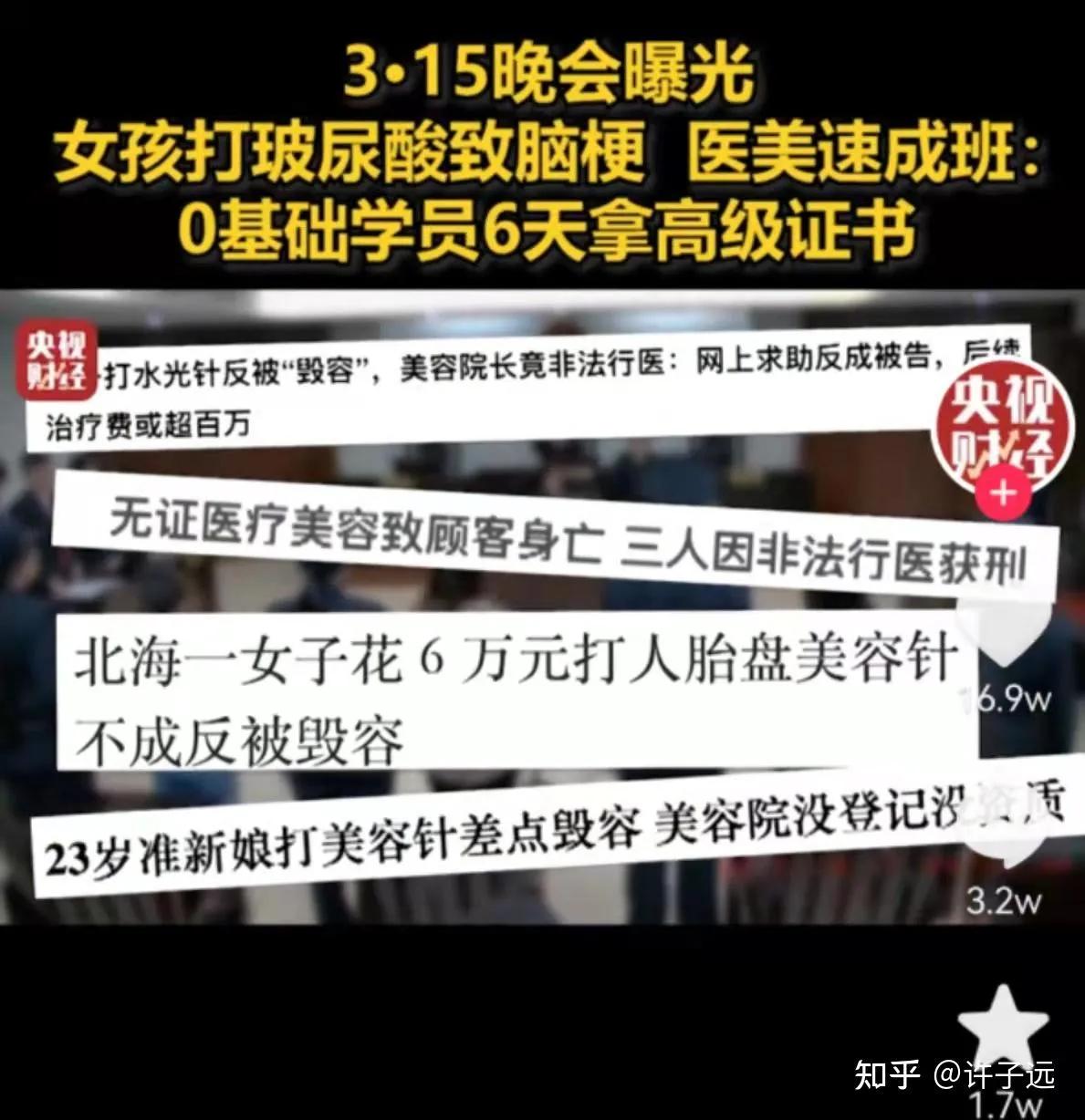 疯狂发展的医疗美容，利剑高悬，大风暴将席卷而至