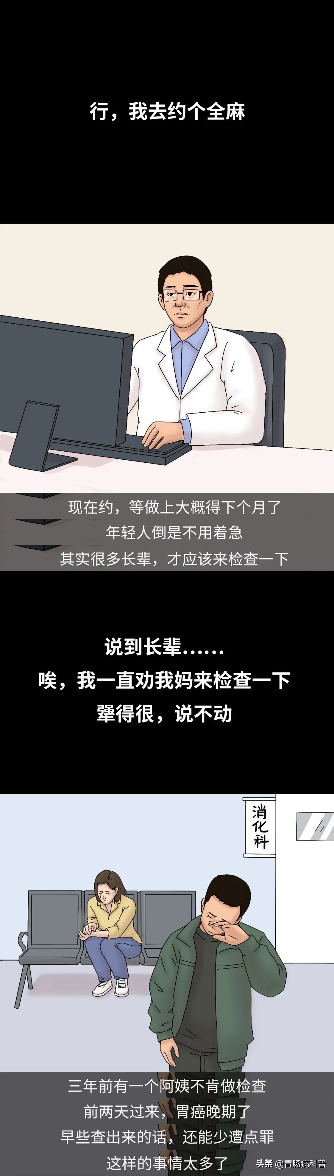 图说胃病,胃镜怎么做的全过程示意图