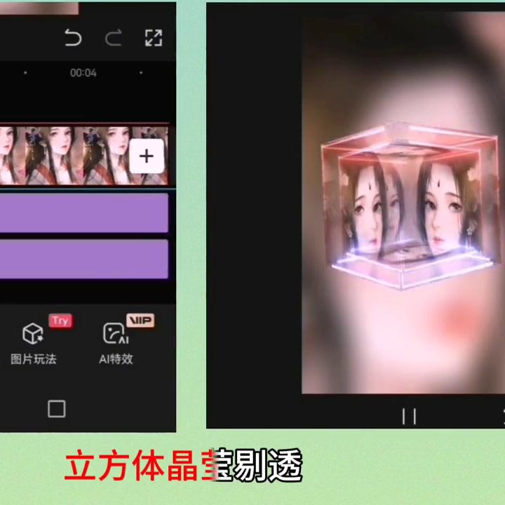 剪映如何制作立方体照片,立方体中的立体照片制作