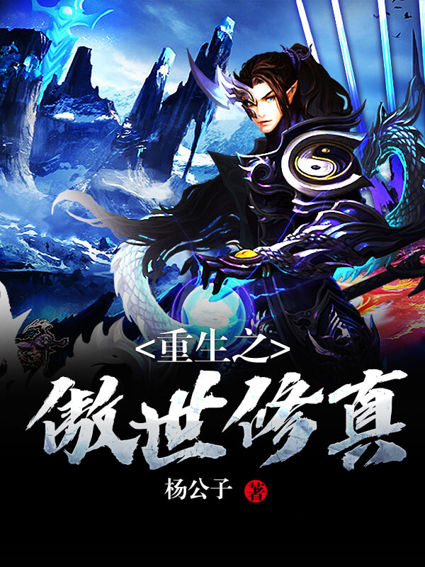 推荐3本经典穿越小说,11本经典穿越小说推荐