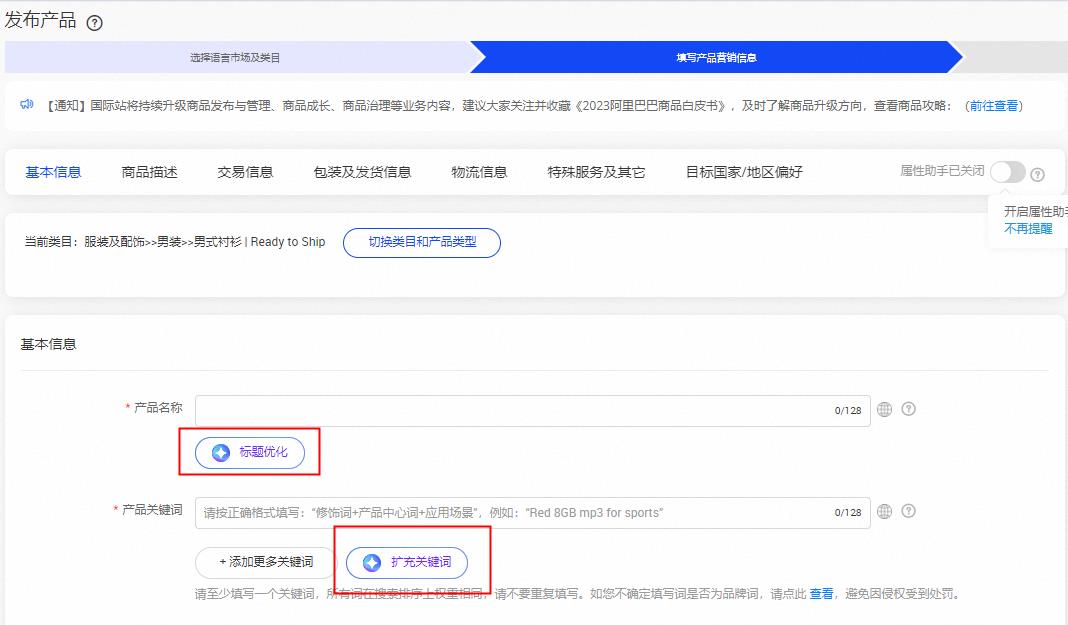 阿里国际站新品加速投放渠道,阿里国际站ai生意助手怎么用
