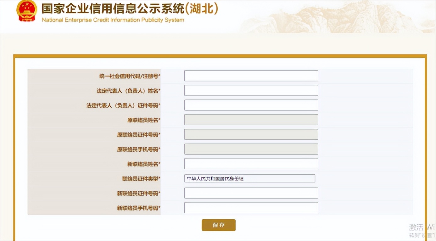 手把手教你填写年报,年报怎么填写视频