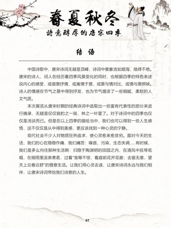 线上展览艺术展,线上文艺展播