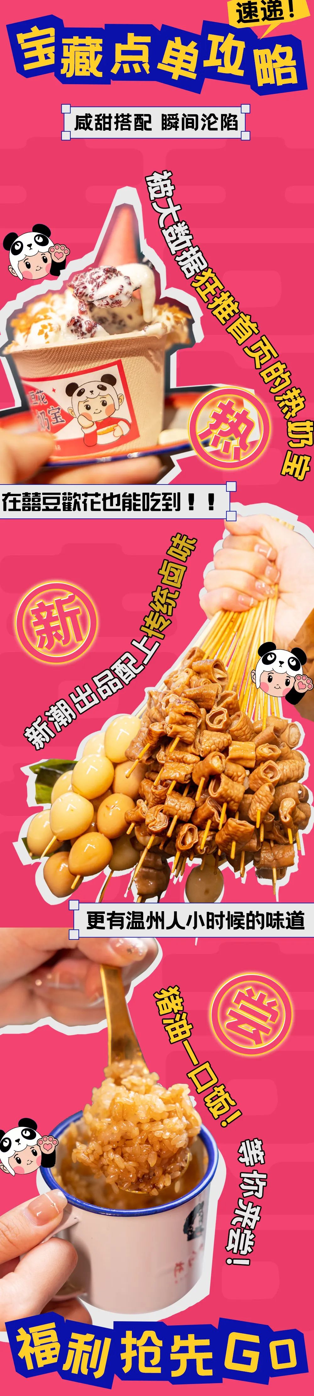 豆花新品种新吃法,温州豆花怎么吃