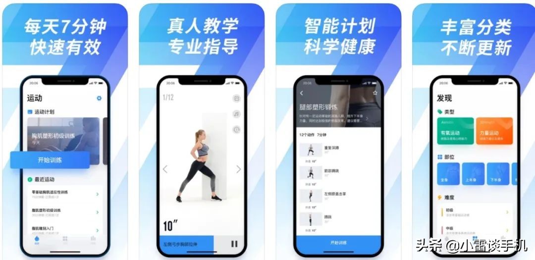 苹果ios软件专场：音频、漫画、健身、拼图、听书、证件照