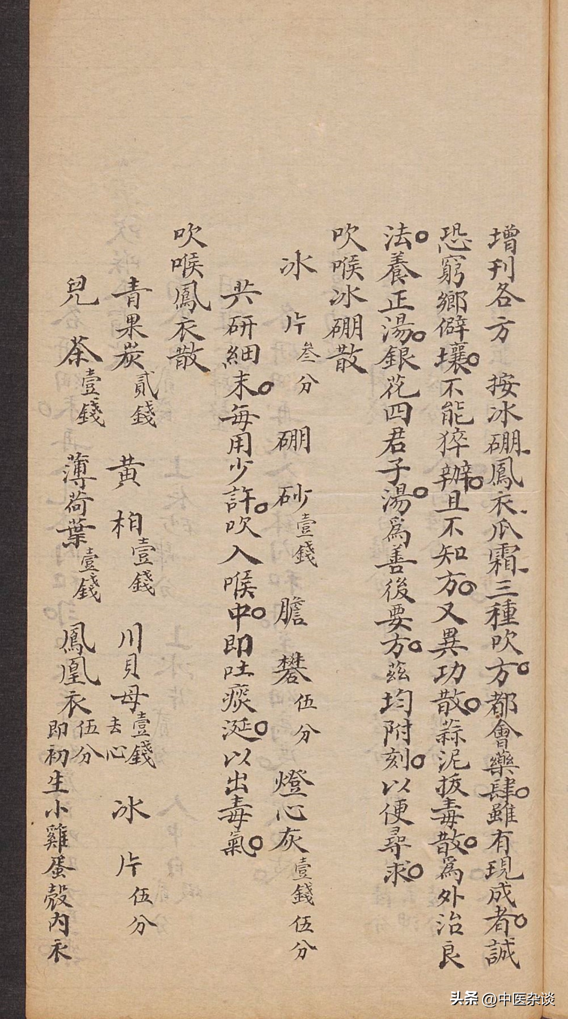 白喉中医经方,中医白喉的病机