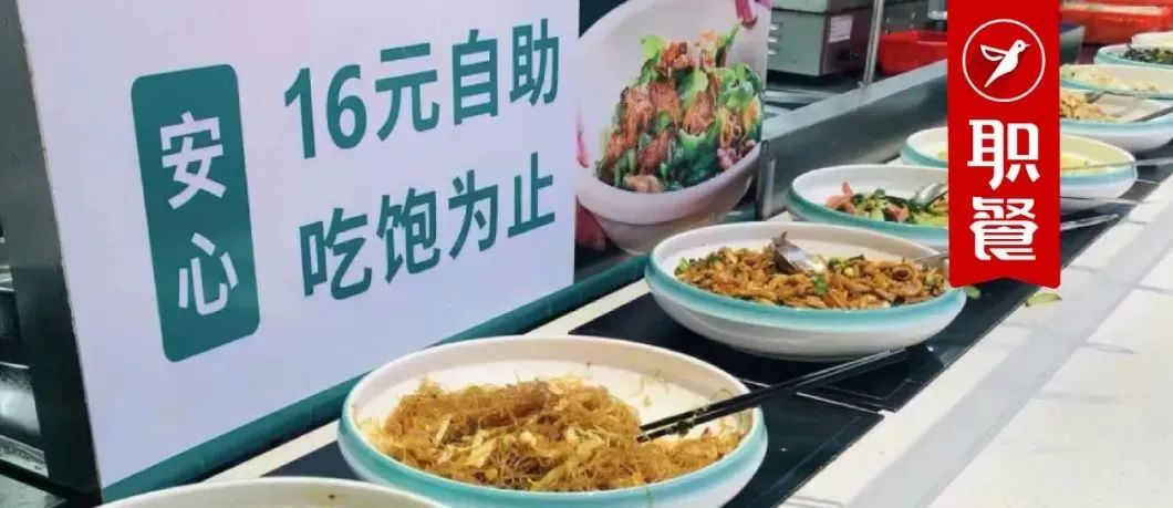 16元自助快餐盒饭,16元自助快餐有哪些菜品