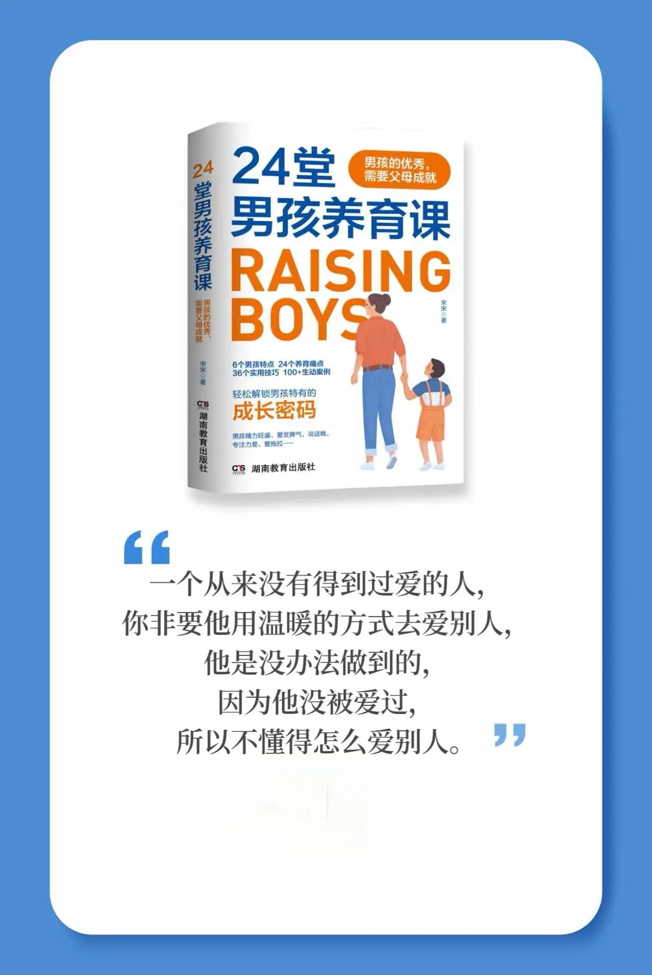 养育男孩书籍读后感,养育男孩第1章读后感