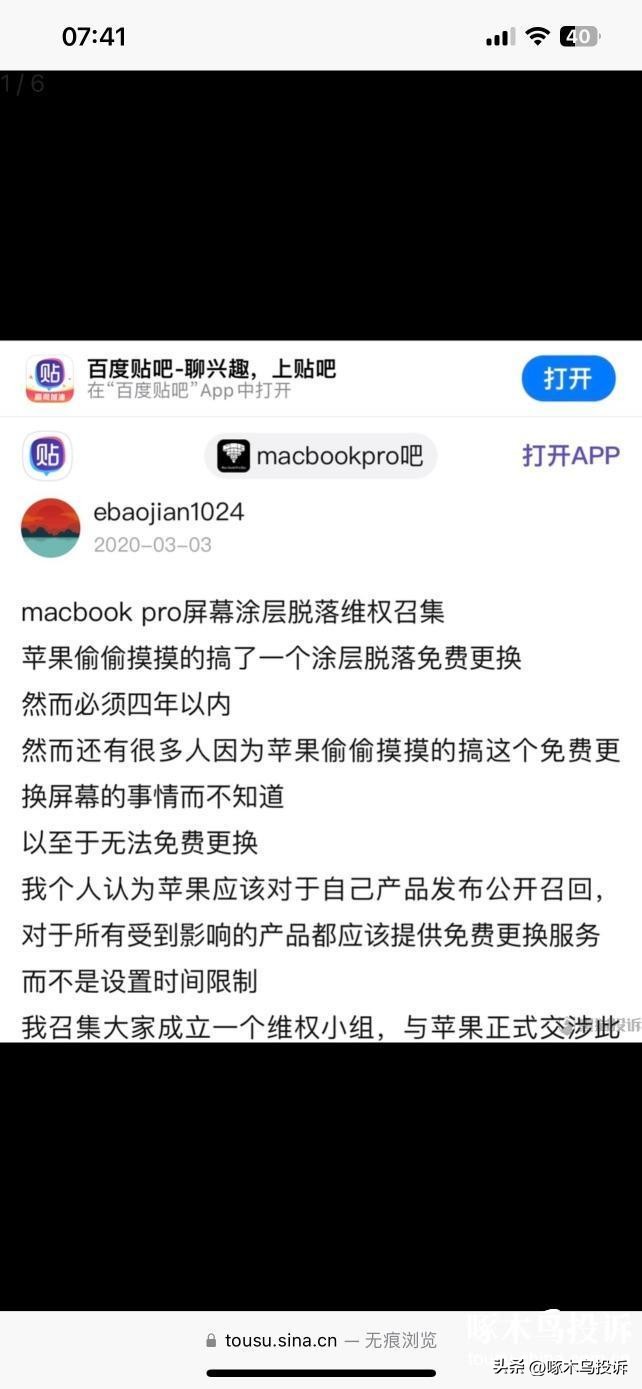啄木鸟消费者投诉平台,啄木鸟投诉有没有用