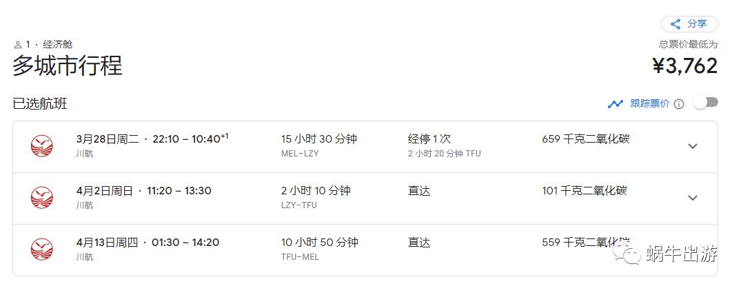 飞往澳洲机票多少钱,飞澳洲旅游回国机票多少