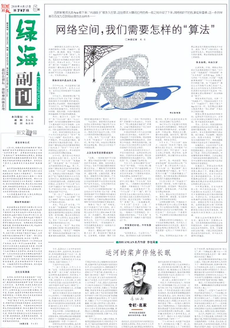 作协副主席刘绍棠：娶华侨才女，农村有红颜知己，司马南是他女婿