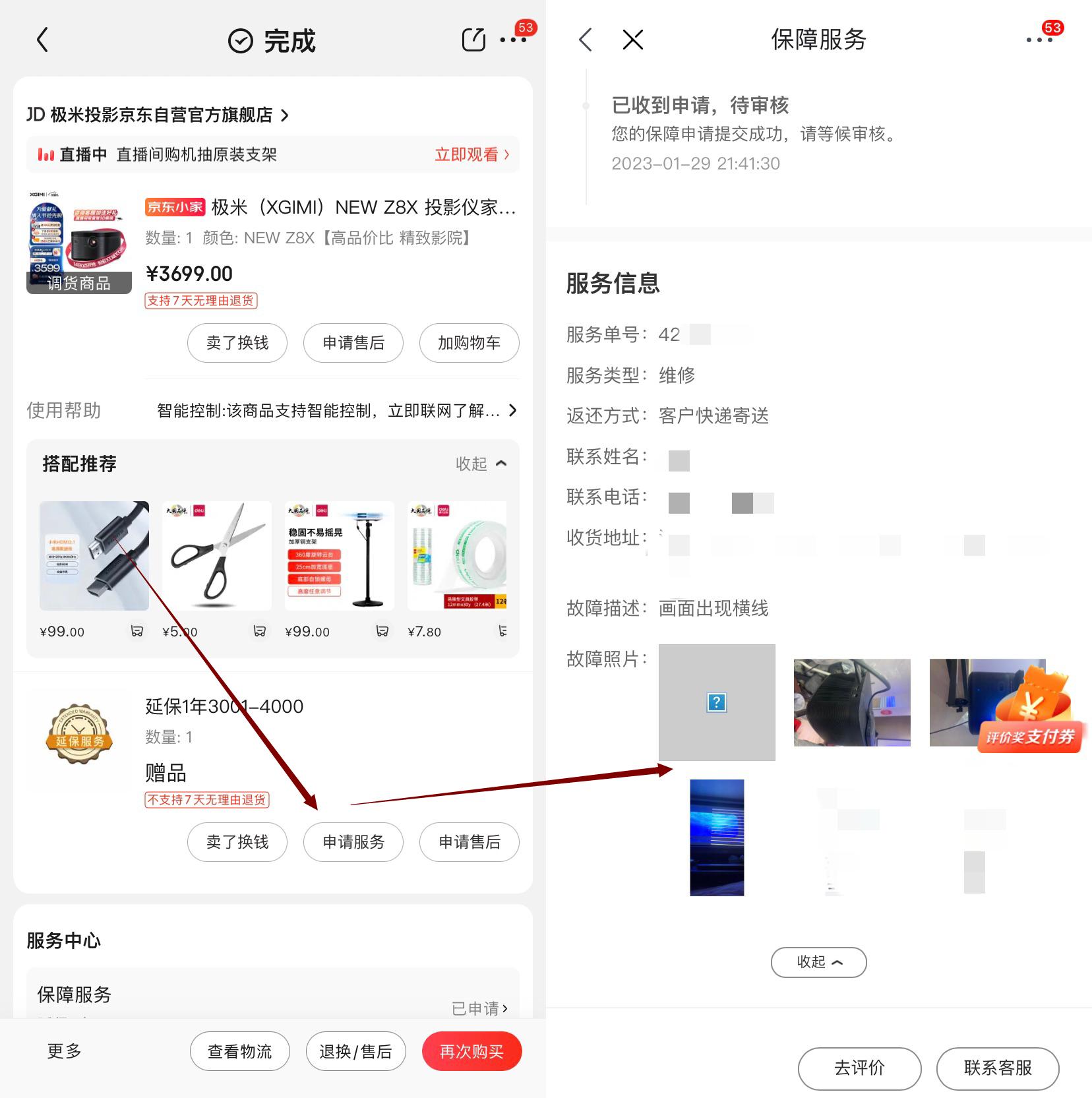 京东一年延保和一年原厂延保区别,有人用过京东的延保服务吗