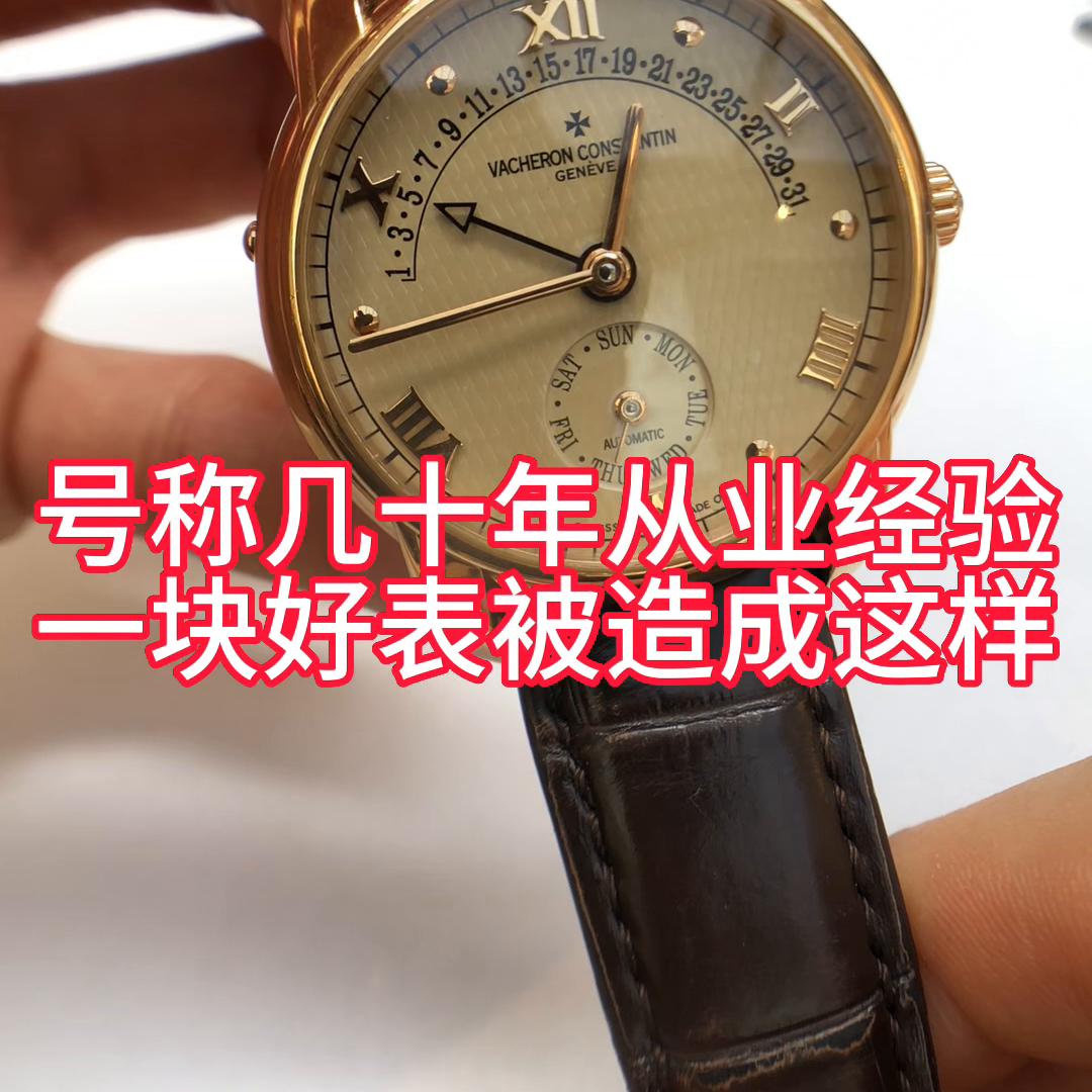 江诗丹顿漳州维修保养地址,江诗丹顿双城市维修保养地址