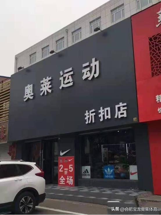 琼海耐克阿迪达斯折扣店加盟,耐克阿迪折扣店加盟投资多少钱