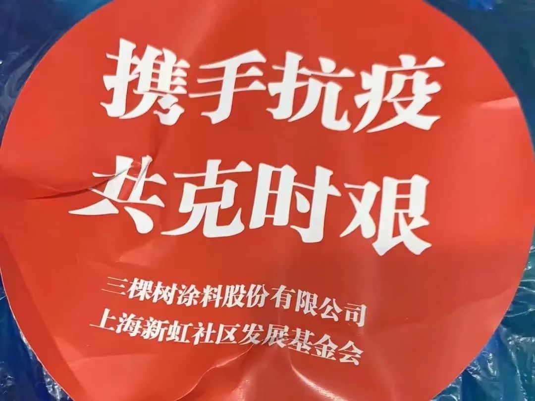 东方雨虹疫情防控,东方雨虹员工管理