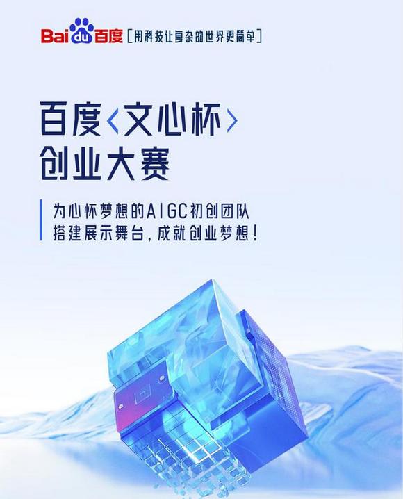 李彦宏百度开发者大会完整版,李彦宏创业大会视频