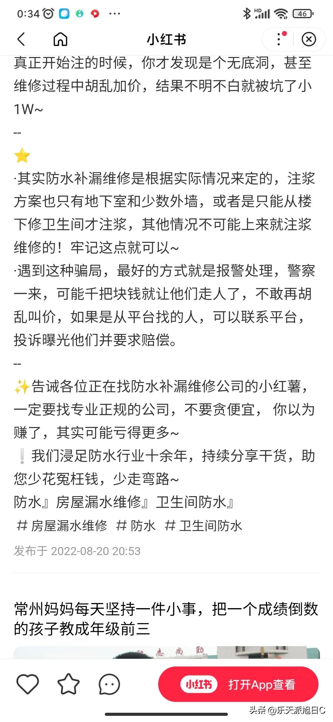 卫生间下水管道漏水打胶收费,卫生间漏水高压打胶多少钱