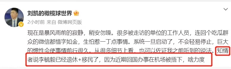 中国足坛“人才辈出”，又一名副主席机场落网，已退休+移民