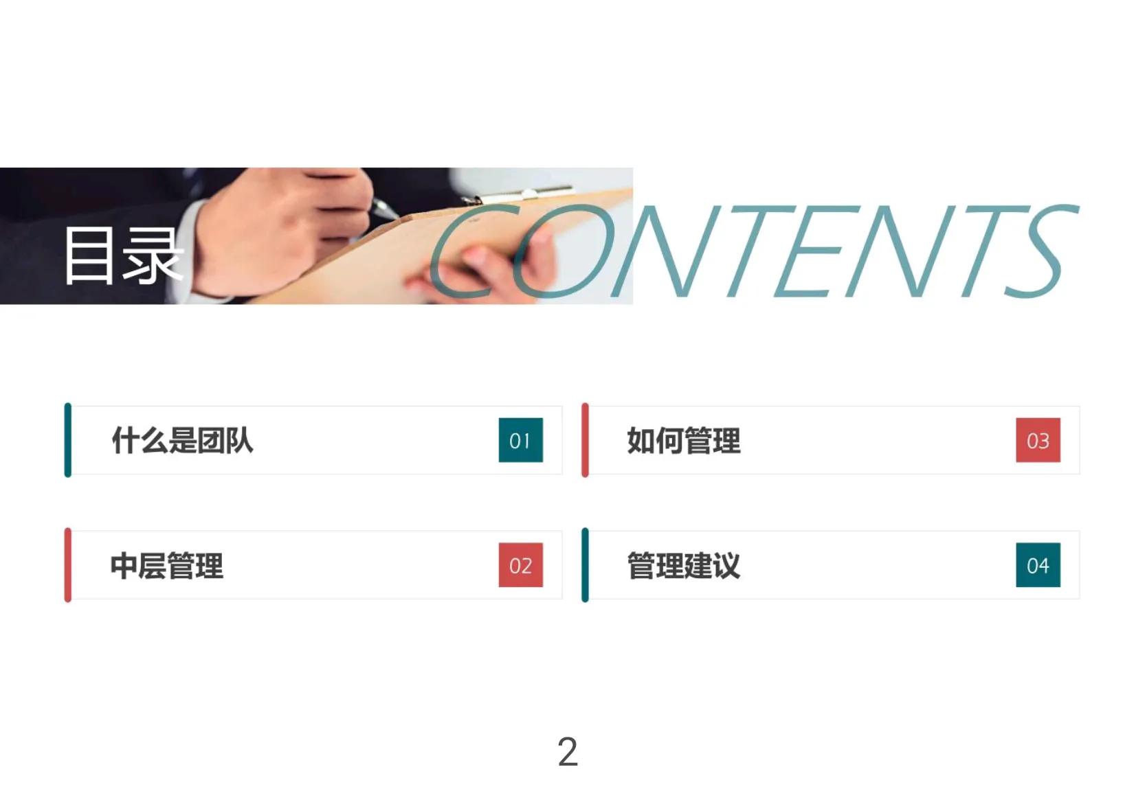 总经理如何管理团队,如何作为总经理带好团队