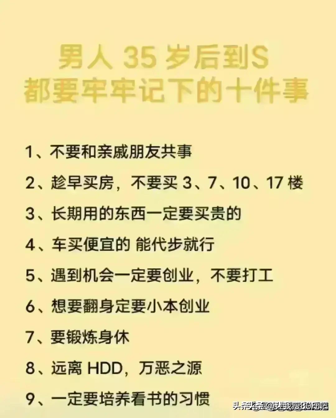 男人偷偷翻身的副业,男人要翻身的10个副业