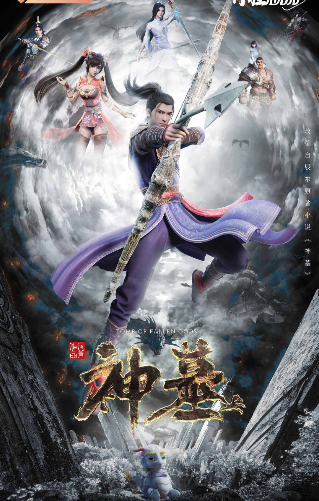 下半年的国漫,今年下半年国漫