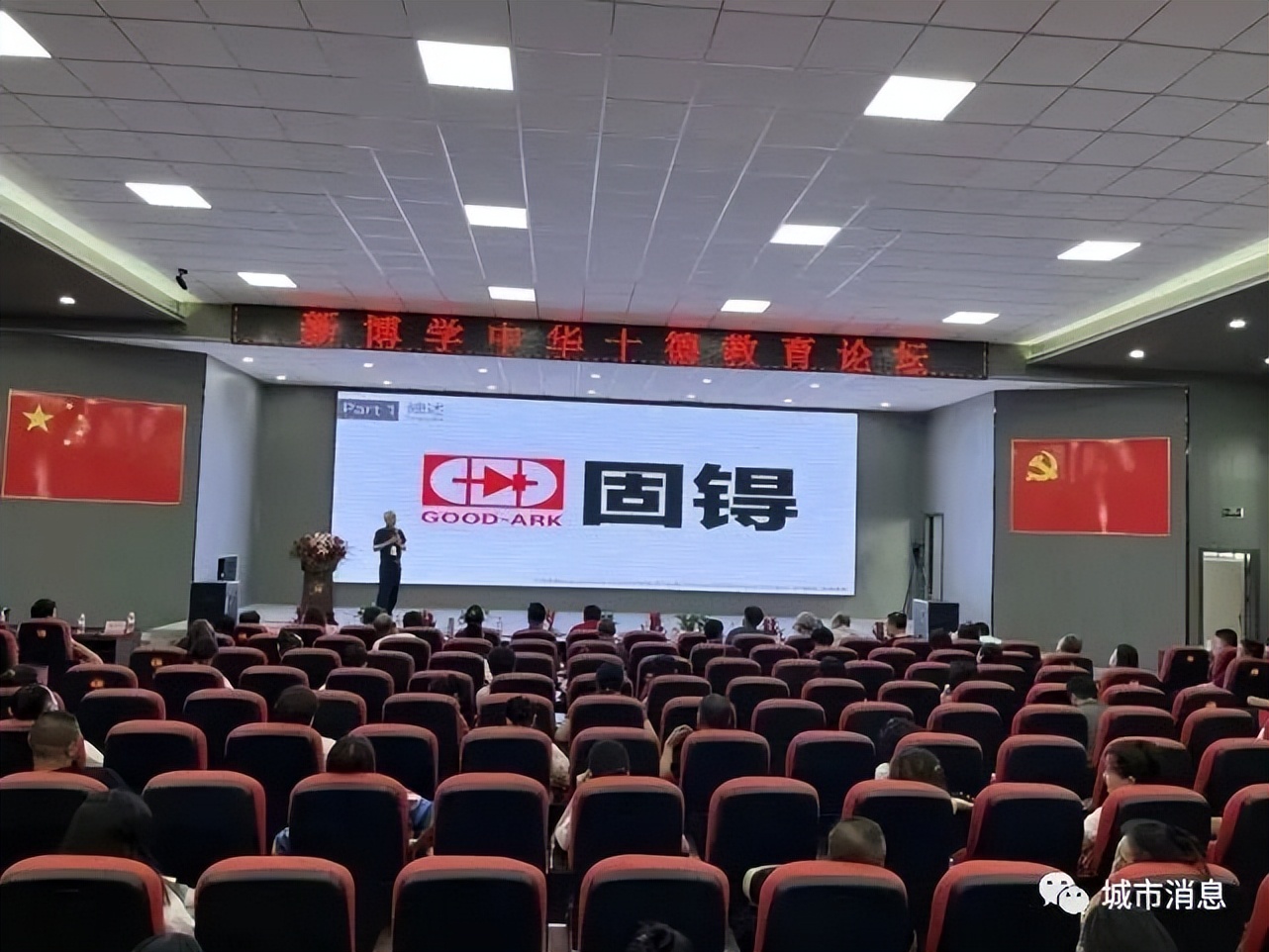 立中华十德树时代新人——临汾新博学十德教育论坛隆重召开