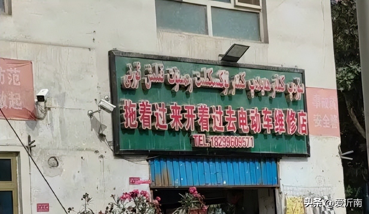 *疆新**人打个广告,把全国都笑出内伤