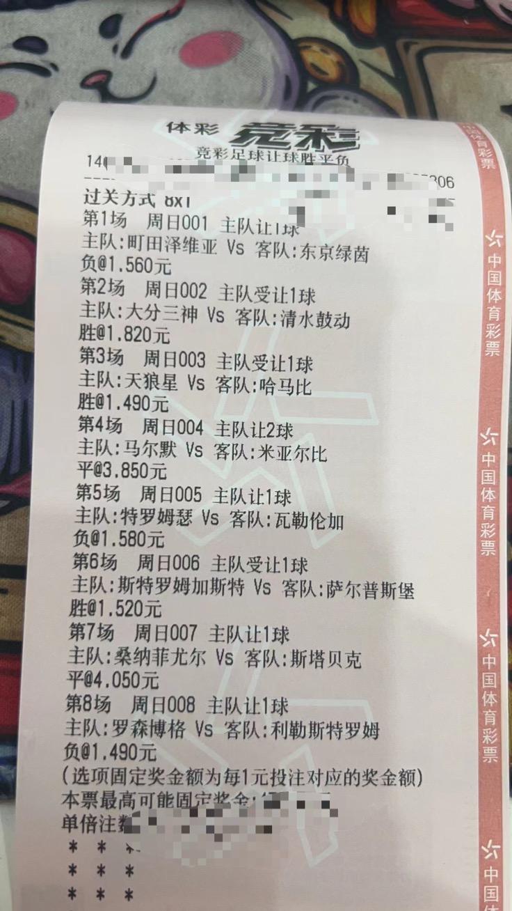 周日足球竞彩比赛推荐,周日足球竞彩推荐比分